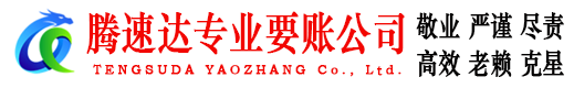 邳州要债公司