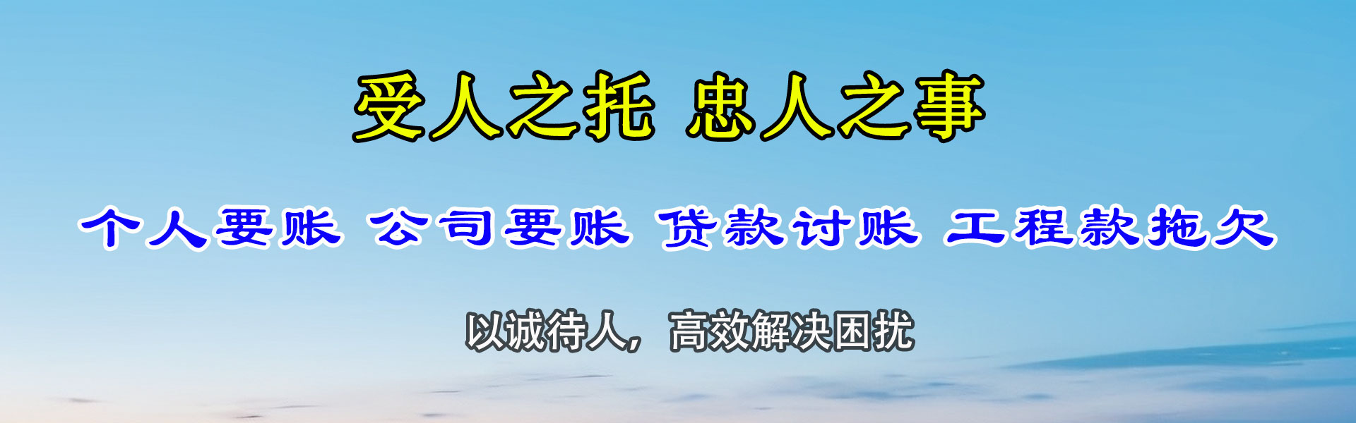 邳州追债公司